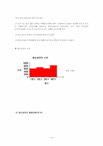 [생산계획] 총괄계획-13