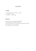 [생산계획] 총괄계획-16