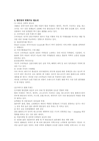 [유통학] 종합할인점(E-mart)과 SSM(GS슈퍼마켓)의 영업정책 비교분석-7