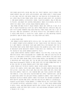[유통학] 종합할인점(E-mart)과 SSM(GS슈퍼마켓)의 영업정책 비교분석-9