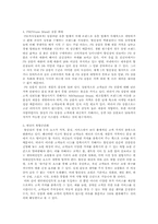 [유통학] 종합할인점(E-mart)과 SSM(GS슈퍼마켓)의 영업정책 비교분석-10