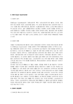 [유통학] 종합할인점과 SSM의 영업정책 비교분석-7