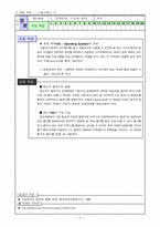 [중1 컴퓨터 지도교안]<컴퓨터 지도교안> 중1 기술 가정 - 컴퓨터와 정보처리-10