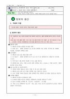 [중1 컴퓨터 지도교안]<컴퓨터 지도교안> 중1 기술 가정 - 컴퓨터와 정보처리-13