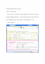 [사업계획서] 휴대폰 맞춤 사업전망-14