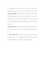 [사업계획서] 휴대폰 맞춤 사업전망-18