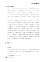 [투자론] 모의투자분석-1
