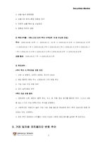 [투자론] 모의투자분석-2