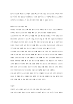 노드스트롬의 성공적인 고객만족경영-13