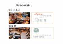 [호텔마케팅] JW메리어트호텔 서울 마케팅전략-12
