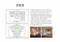 [호텔마케팅] JW메리어트호텔 서울 마케팅전략-14