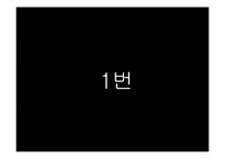 [유통구조] P&G 차별화전략 성공사례조사-2