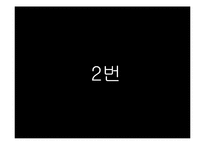[유통구조] P&G 차별화전략 성공사례조사-11