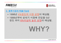 [유통구조] P&G 차별화전략 성공사례조사-19