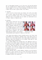 [경영분석] `iRIVER` 아이리버 핵심역량 분석-9