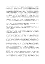 [경영분석] `iRIVER` 아이리버 핵심역량 분석-12