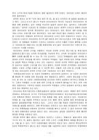 [경영분석] `iRIVER` 아이리버 핵심역량 분석-13