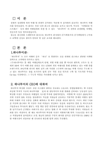 [여행사경영] 하나투어 여행사 의 전략과 운영방법, 마케팅, 성공요인-3