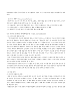 [여행사경영] 하나투어 여행사 의 전략과 운영방법, 마케팅, 성공요인-5