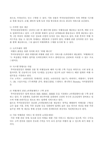 [여행사경영] 하나투어 여행사 의 전략과 운영방법, 마케팅, 성공요인-6