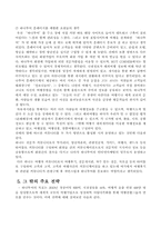 [여행사경영] 하나투어 여행사 의 전략과 운영방법, 마케팅, 성공요인-10