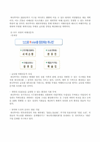 [여행사경영] 하나투어 여행사 의 전략과 운영방법, 마케팅, 성공요인-12