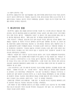 [여행사경영] 하나투어 여행사 의 전략과 운영방법, 마케팅, 성공요인-13