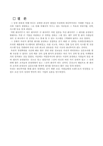[여행사경영] 하나투어 여행사 의 전략과 운영방법, 마케팅, 성공요인-14
