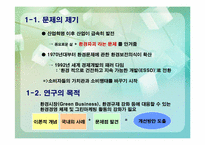[그린마케팅] 그린마케팅과 환경-3