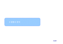 [인수합병] 팬택앤큐리텔와 SK텔레텍 M&A 사례-11