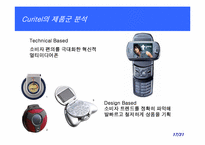 [인수합병] 팬택앤큐리텔와 SK텔레텍 M&A 사례-17