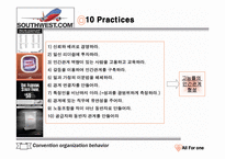 조직행동론으로 본 사우스웨스트-19