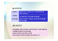 [조직문화] 조직문화와 조직성과-18