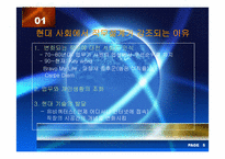 [조직행동론] 직무설계-6