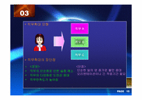 [조직행동론] 직무설계-16