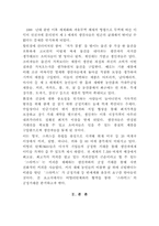 [다국적기업] 다국적기업 `스타벅스`의 공정거래 분석 - 기업의 비영리단체(NGO)와의 협약-3