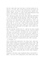 [다국적기업] 다국적기업 `스타벅스`의 공정거래 분석 - 기업의 비영리단체(NGO)와의 협약-6