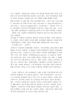[다국적기업] 다국적기업 `스타벅스`의 공정거래 분석 - 기업의 비영리단체(NGO)와의 협약-7