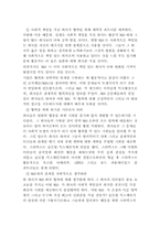 [다국적기업] 다국적기업 `스타벅스`의 공정거래 분석 - 기업의 비영리단체(NGO)와의 협약-10