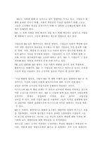 [다국적기업] 다국적기업 `스타벅스`의 공정거래 분석 - 기업의 비영리단체(NGO)와의 협약-13