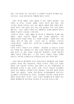 [다국적기업] 다국적기업 `스타벅스`의 공정거래 분석 - 기업의 비영리단체(NGO)와의 협약-14