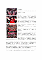 [매복마케팅] 매복마케팅에 대하여-10