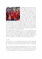 [매복마케팅] 매복마케팅에 대하여-11