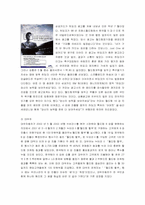 [매복마케팅] 매복마케팅에 대하여-12