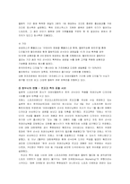 [매복마케팅] 매복마케팅에 대하여-16