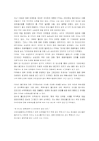 [매복마케팅] 매복마케팅에 대하여-18