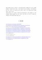 [매복마케팅] 매복마케팅에 대하여-20