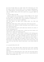 [마케팅] STP전략(시장세분화전략)에 관하여-7