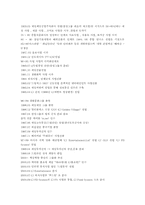 [마케팅] CJ기업 소개와 진로인수-4