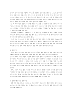 [마케팅] CJ기업 소개와 진로인수-6